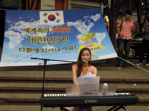 대한민국바로세우기본부는 8월 15일 광복절을 맞이하여 &#039;세계 속의 위대한 대한민국 다함께 지켜나가요&#039;라는 주제로 8월 11일 홍대입구에서 대세본 희망콘서트를 열었다.