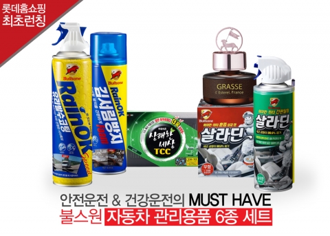 불스원 자동차 관리용품 6종세트