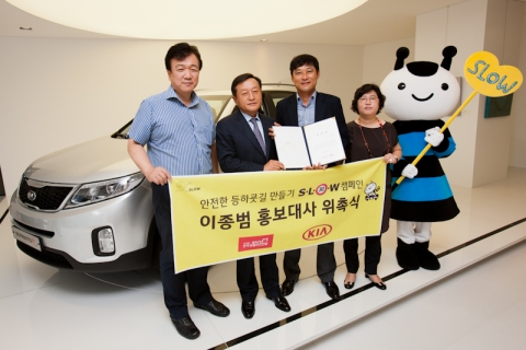 왼쪽부터 윤명오 한국생활안전연합 공동대표, 김창식 기아차 국내영업본부장, 이종범 어린이 교통안전 홍보대사, 윤선화 한국생활안전연합 공동대표가 기념촬영을 갖는 모습