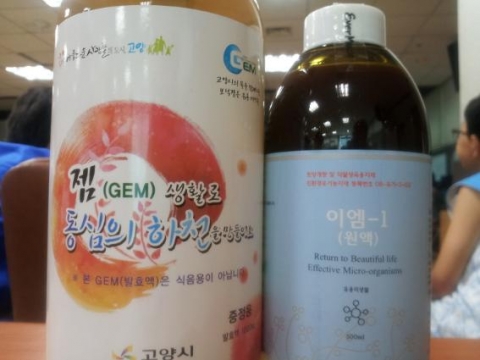 고양(Goyang)의 유용(Effective)한 미생물군(Micro organisms)의 머릿글자를 따서 만든 고양시 독자 브랜드 잼(GEM)과 이엠 원액
