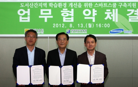 8월 13일 전라남도 교육청에서 삼성전자가 전라남도 도청, 교육청과 함께 &#039;스마트 스쿨 활성화를 위한 양해각서&#039;를 체결, &#039;스마트 스쿨 솔루션&#039;과 기자재를 기부할 계획이다.(왼쪽부터 김원찬 전라남도 교육청 부교육감, 박준영 전라남도 도지사, 원기찬 삼성전자 사회봉사단장)