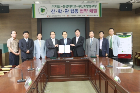 14일 동명대학교-부산지방병무청-(주)대일 협정 2