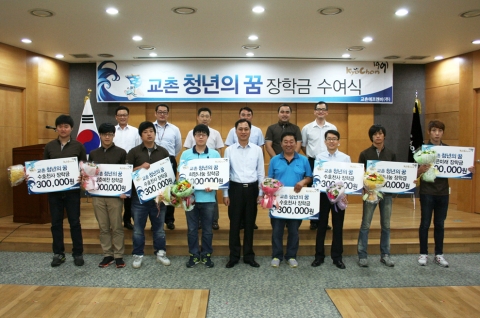 "교촌 청년의 꿈" 수상자들