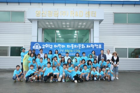 한국자동차산업협회는 8월 16(목)부터 1박2일동안 어린이 자동차문화 체험캠프를 실시하였다.(자동차부품공장(영신정공) 견학)