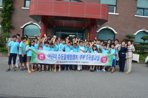 광주시 상수도사업본부는 여름방학을 맞아 초등학교 5,6학년생을 대상으로 ‘어린이 수돗물 체험캠프’와 주부를 대상으로 한 ‘수돗물교실’을 개최했다.