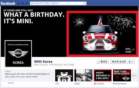 BMW 그룹 코리아(대표 김효준)는 자사의 프리미엄 소형차 브랜드 MINI의 탄생 53주년을 맞아 누구나 참여할 수 있는 생일 축하 이벤트를 오는 26일까지 진행한다.