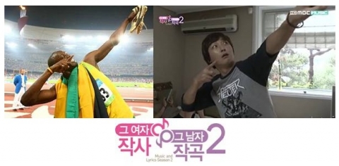 MBC 뮤직 ‘그 여자 작사 그 남자 작곡’(이하 그여남)이 지난 18일 그 대망의 시즌2을 시작했다. (사진 좌측부터 우사인볼트, 탁재훈)