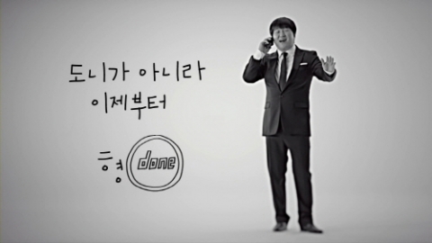 형돈이와 대준이 패러디 영상 화제