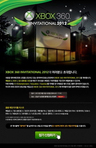 한국마이크로소프트(대표 김 제임스)는 Xbox 360 출시 10주년을 맞이해 오는 9월 5일(수), 강남구 논현동에 위치한 복합 문화공간 ‘플래툰 쿤스트할레(Platoon Kunsthalle)’에서 팬, 게이머 그리고 일반 소비자들을 위한 ‘XBOX 360 INVITATIONAL 2012’를 개최한다.