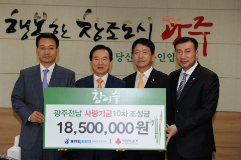 하이트진로(주) ‘광주전남 사랑기금’ 1,850만원 전달