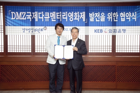 지난 21일 을지로 외환은행 본점에서 윤용로 외환은행장(사진 오른쪽)과 조재현 DMZ국제다큐멘터리 영화제 집행위원장(사진 왼쪽)이 「DMZ 국제다큐멘터리 영화제 발전을 위한 협약」
