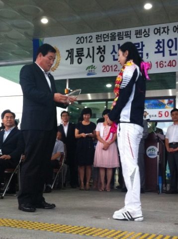 펜싱 국가대표 신아람이 계룡시청 환영식에서 국민 금메달을 전달받았다.