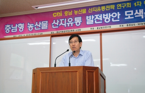 22일 충남지방공무원교육원에서 열린 '충남 농산물 산지유통 발전방안 모색 전략워크숍'에서 충남발전연구원 박진도 원장이 인사말을 하고 있다