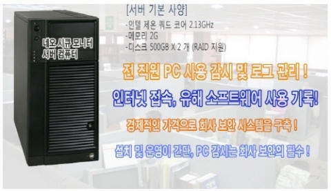 비엔에이(www.bnasolution.com)가 모든 PC에서 발생하는 문서 파일을 자동으로 서버에 기록하고 직원 상호간에 업무 협업 및 문서 파일을 공유할 수 있도록 개발된 파일
