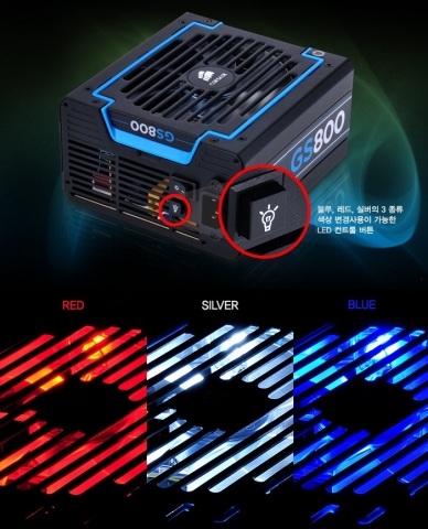 3색으로 사용가능한 140mm LED팬