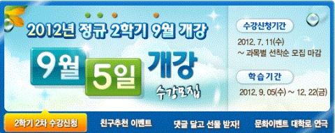 팬에듀케이션 개강 안내