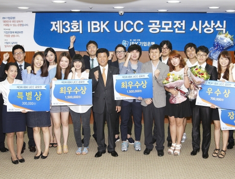 IBK기업은행(www.ibk.co.kr, 은행장 조준희)은 서울 중구 을지로 본점에서 &#039;IBK UCC 공모전&#039; 시상식을 개최했다.