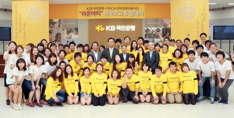 KB국민은행은 민병덕 은행장(세번째줄 왼쪽 일곱번째) 과 안재웅 한국YMCA전국연맹 이사장(세번째줄 왼쪽 여덟번째), 남부원 한국YMCA전국연맹 사무총장(세번째줄 왼쪽 열번째)이 