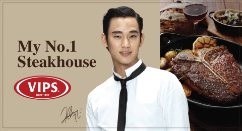 빕스 광고모델 김수현