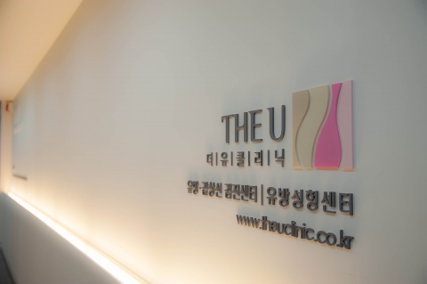 더유클리닉 가슴성형센터