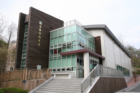 서울시 서대문구 궁동체육관