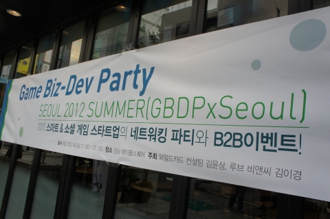 지난 23일, GBDP x SEOUL 2012 (Game Biz-Dev Party, 이하 GBDP 2012)가 강남역 에이블스퀘어에서 성황리에 개최되었다.