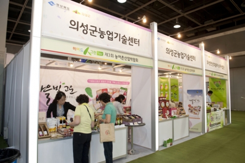 제3회 농어촌산업박람회 전경