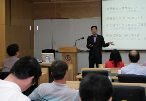 연세대학교 SNS 강의  최재용교수