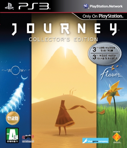 소니컴퓨터엔터테인먼트코리아, '저니 컬렉터스 에디션' PS3용으로 28일(화) 발매