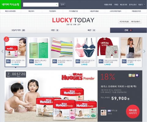 네이버 지식쇼핑은 럭키투데이 시즌2를 통해 네이버 지식쇼핑 최저가 대비 최대 70% 이상 할인된 약40~50개의 다양한 상품을 매일 제공함으로써 더 많은 고객들에게 혜택을 줄 예정
