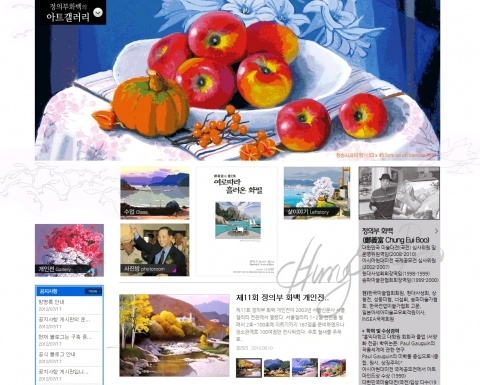 정의부화백의 아트겔러리 블로그홈피 (주)디넷자인코리아 제작