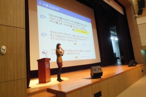 전시회통역사교육 중, &#039;상담일지가이드라인 및 상담요령&#039;을 강의장면