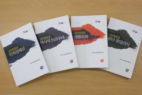 통일인문학과 관련한 논문과 저서 등 연구 성과물과 전문도서를 다수 출판한 점이 높이 평가됐으며, 1단계에서 중점 사업으로 추진한 민족공통성 프로젝트 결과물인 <민족공통성 시리