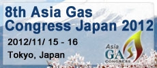 제 8회 아시아 가스 콩그레스 일본 2012(AGCJ2012)가 2012년 11월 15-16일에 일본 도쿄에서 개최된다.