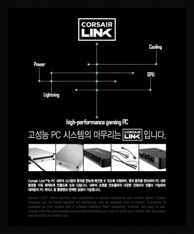 커세어 링크 소개