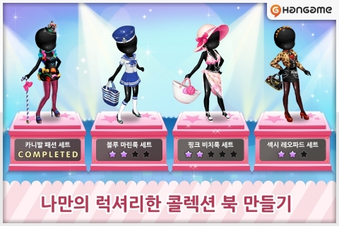 패션시티 컬렉션