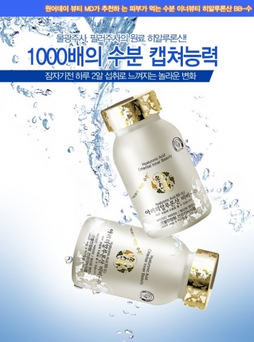 아리화장품 히알루론산 BB수 이미지
