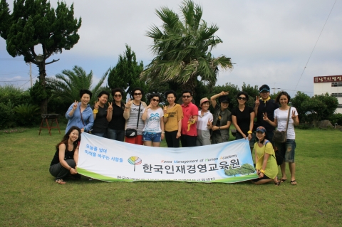 한국인재경영교육원 임직원 워크샵