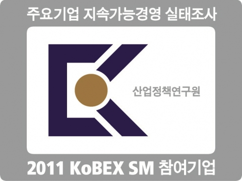 KoBEX SM 참여기업 마크