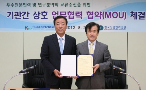 한국소방안전협회 신현철 회장과 한국산업인력공단 송영중 이사장이 협약을 체결하였다.