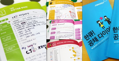 취업포털 잡코리아(www.jobkorea.co.kr)가 하반기 공채를 준비 중인 구직자를 대상으로 <한큐! 공채 다이어리>를 제공하는 이벤트를 진행한다고 30일 밝혔다.