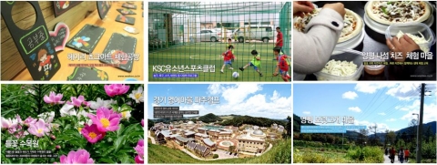 체험학습 포털 위크온 체험학습 프로그램 소개 컨텐츠