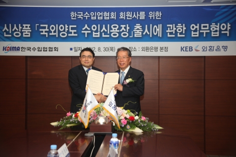 윤용로 외환은행장(사진 오른쪽)과 이주태 한국수입업협회장(사진 왼쪽)이 외환은행 본점에서  공동 마케팅을 위한 업무협약을 체결하고 양 기관이 공동 개발한 신상품인 「국외양도 수입신