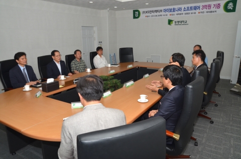 KS인터렉티브의 3억 상당 인터넷유해정보 차단 S/W 동명대학교 기증 장면