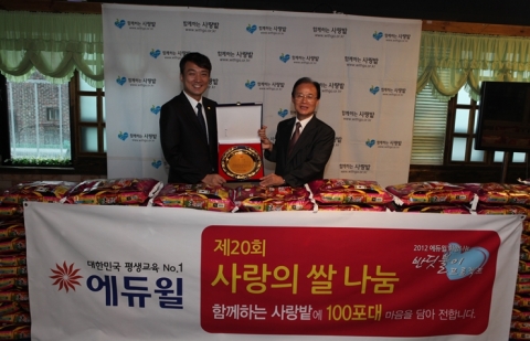 지난 30일 남영택 에듀윌 이사(왼쪽)와 오세홍 함께하는 사랑밭 이사(오른쪽)가 ‘사랑의 쌀’ 기증식 후 감사패를 들고 기념촬영을 하고 있다.