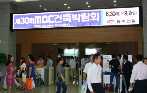 성황중인 제30회 MBC건축박람회