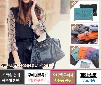 푸치백, 모터백 구매시 아이패드 가죽케이스 증정