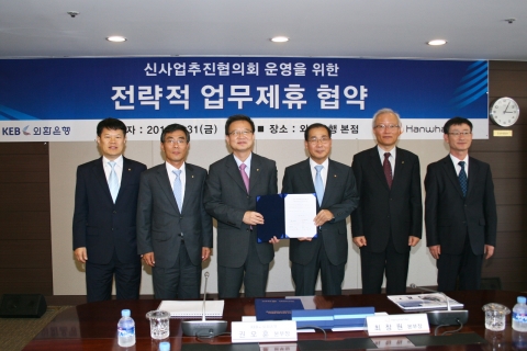 지난 달 31일 을지로 외환은행 본점에서 열린 외환은행과 한화S&C와의 「신사업추진협의회 운영을 위한 전략적 업무제휴」협약식에서 외환은행 권오훈 본부장(사진 왼쪽에서 세번째)과 한