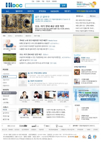 건강의학포털 하이닥 메인