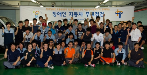 9월 1일(토) 한국장애인고용공단(이사장 이성규, 이하 공단)과 한국폴리텍1대학 서울정수캠퍼스(학장 정봉협, 이하 폴리텍1대학)가 사회공헌활동의 일환으로 ‘장애인차량 무료점검’을 